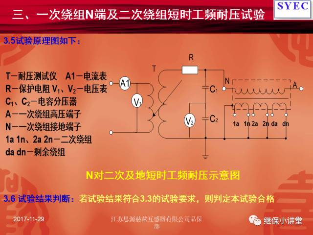 电压互感器其实质为