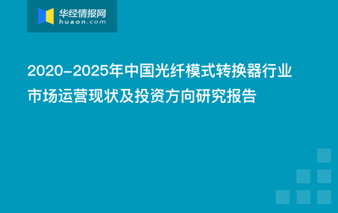 光纤专业怎么样