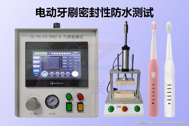 电动牙刷全套生产设备概述及介绍