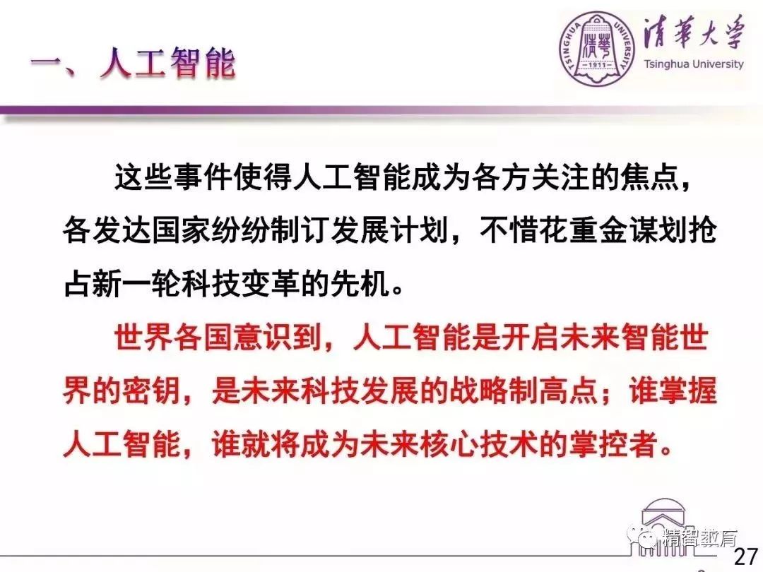 人工智能专业的大专院校有哪些，详细解读与推荐