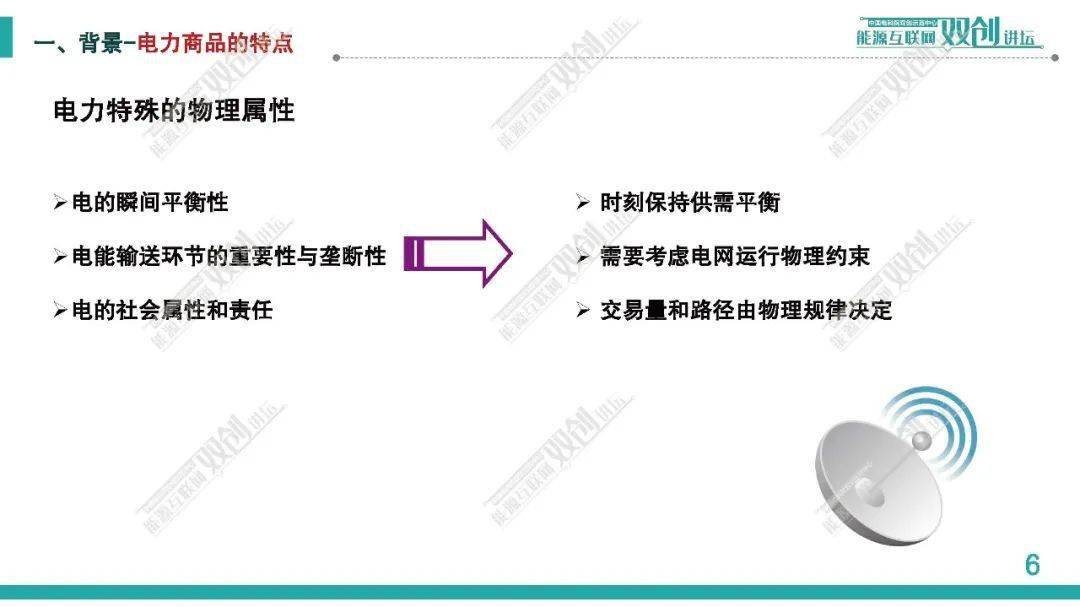 微细加工简称及其内涵探讨