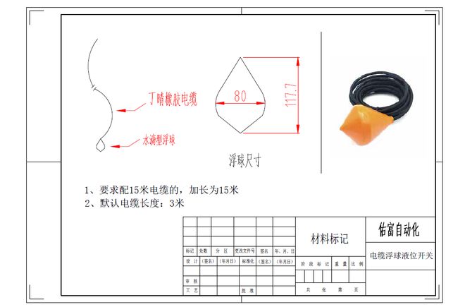 浮球液位控制器使用方法详解