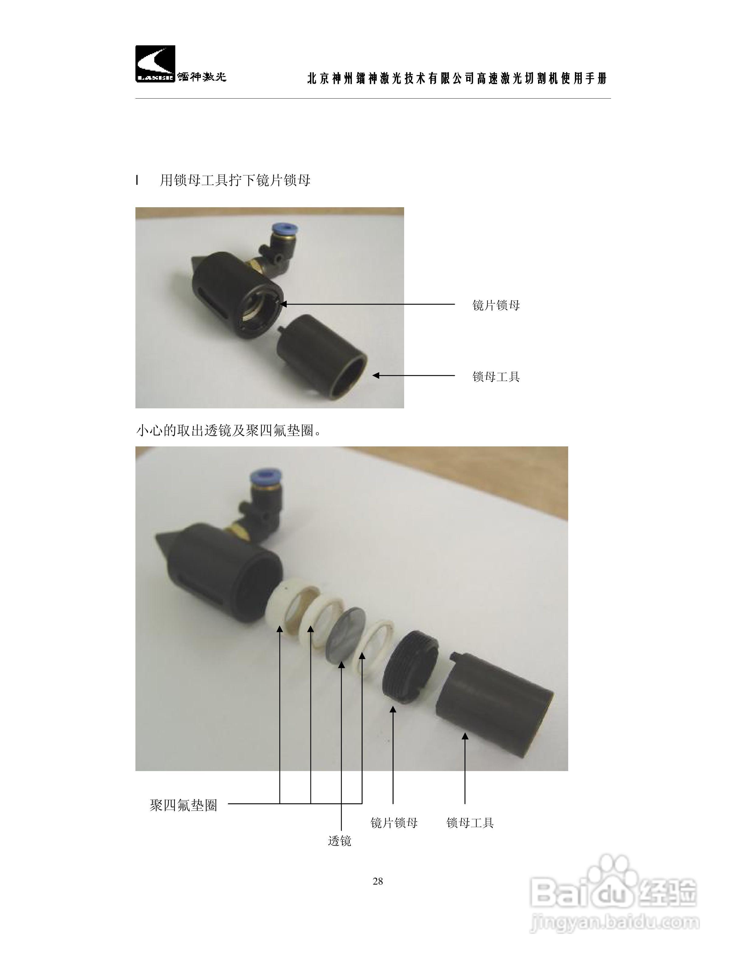 激光切割机按键操作指南