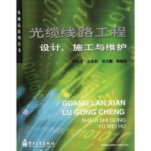 酶制剂与光缆通信工程的区别