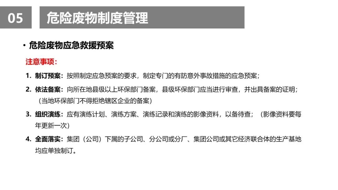 电火花成型加工上油前的检查要点与注意事项